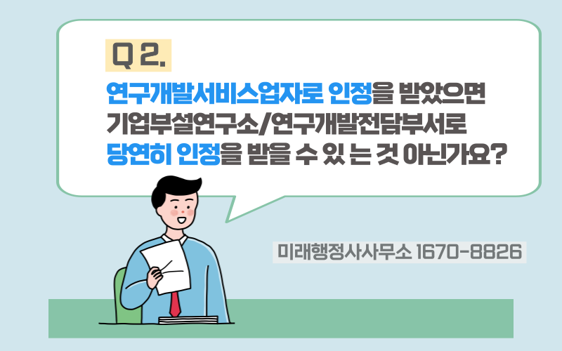 미래행정사사무소 이미지