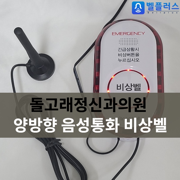돌고래정신과의원 이미지