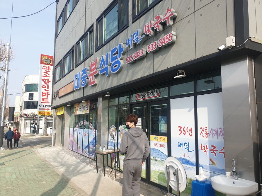 분식당 이미지