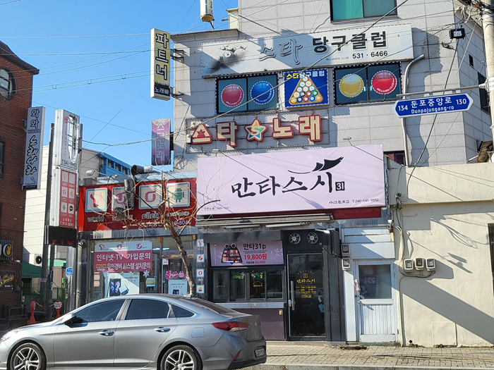 만타스시31 아산둔포점 이미지