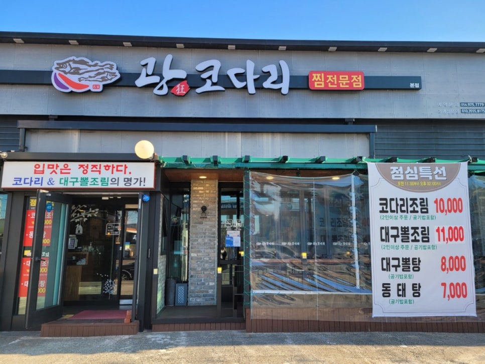 광코다리 이미지