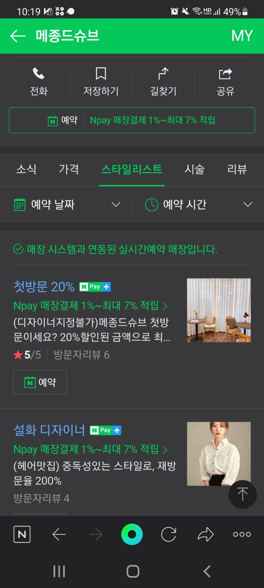 메종드슈브 이미지