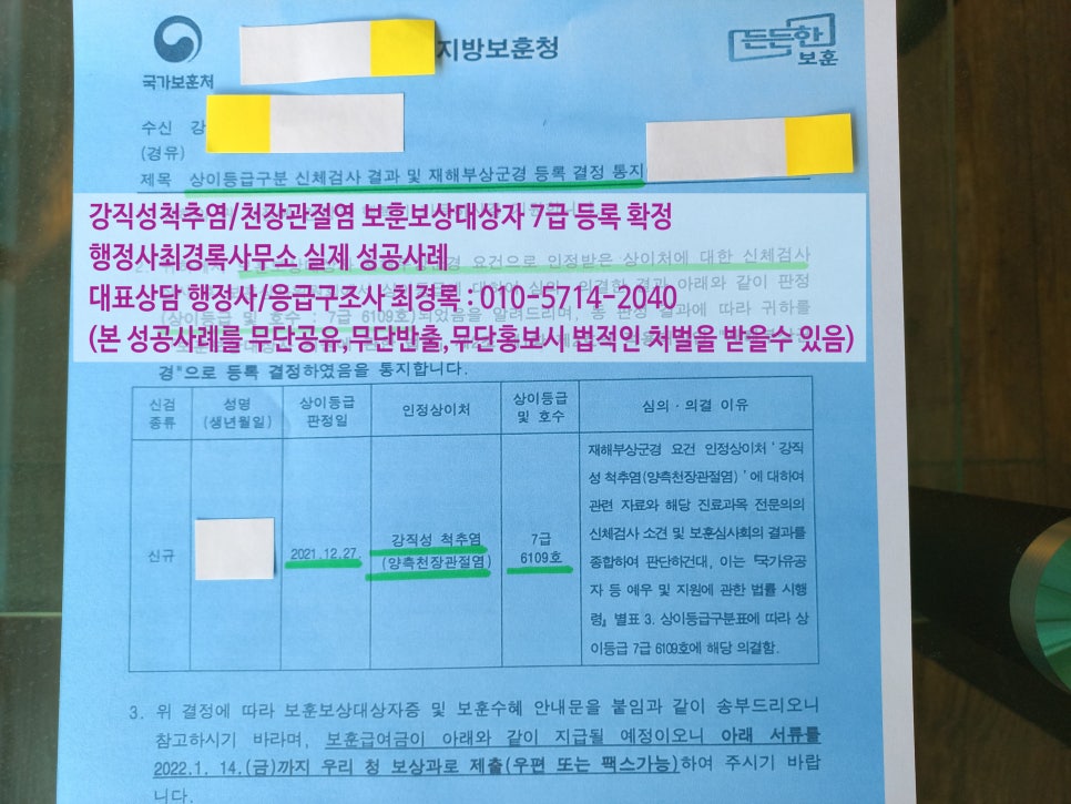 행정사최경록사무소 이미지