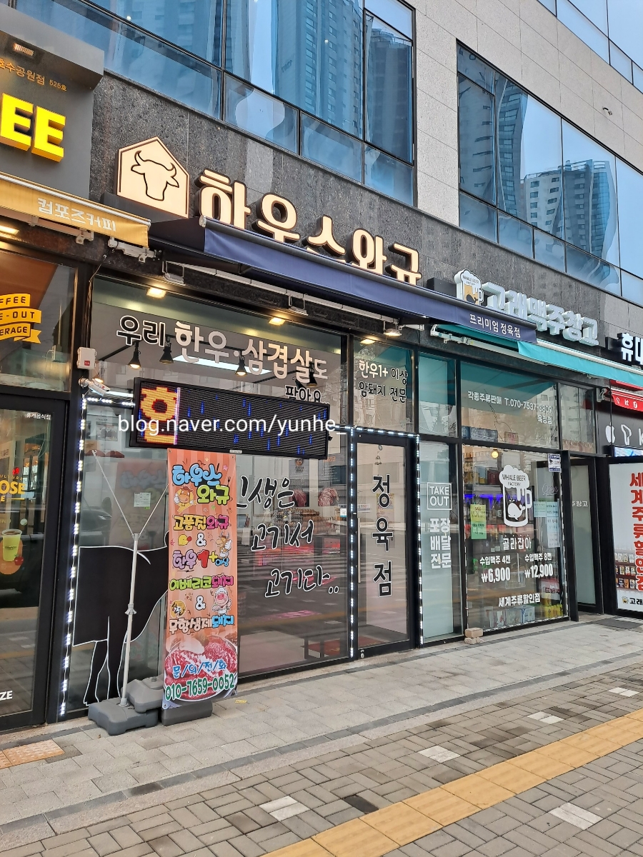 양주한우정육점 이미지