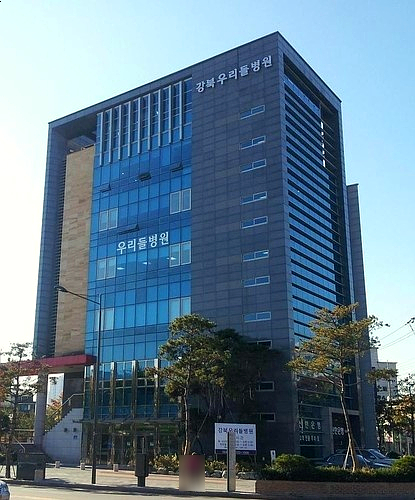 강북우리들병원 이미지