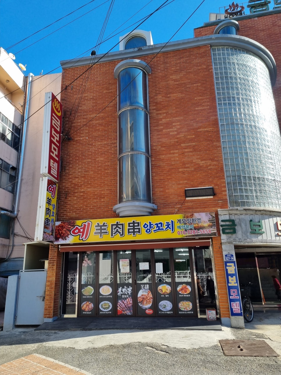 금보모텔 이미지