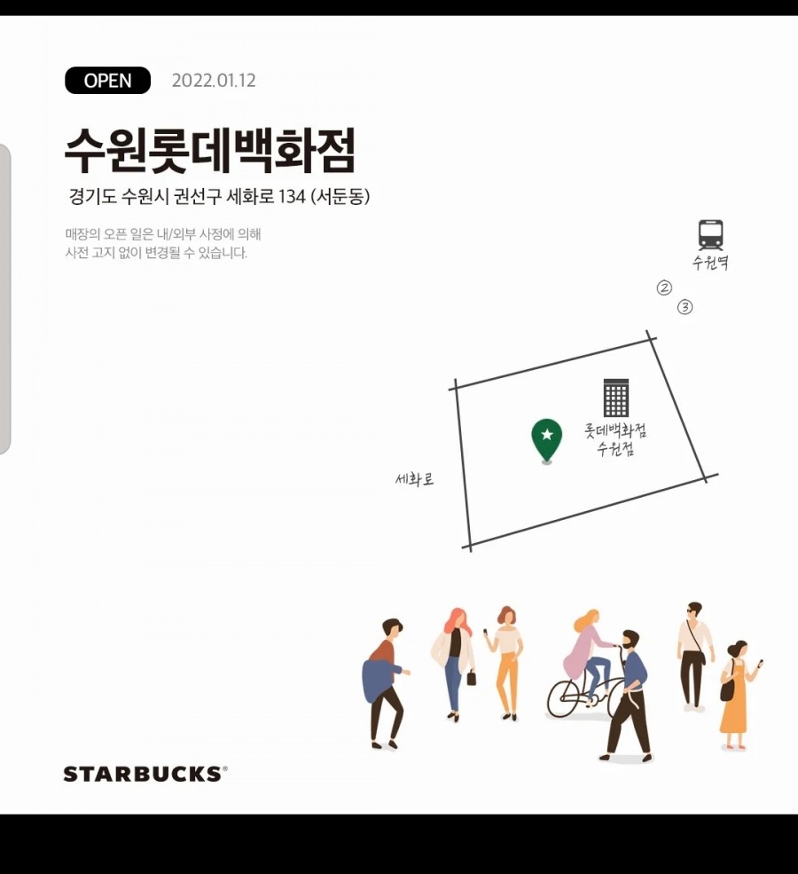 스타벅스 반포자이점 이미지