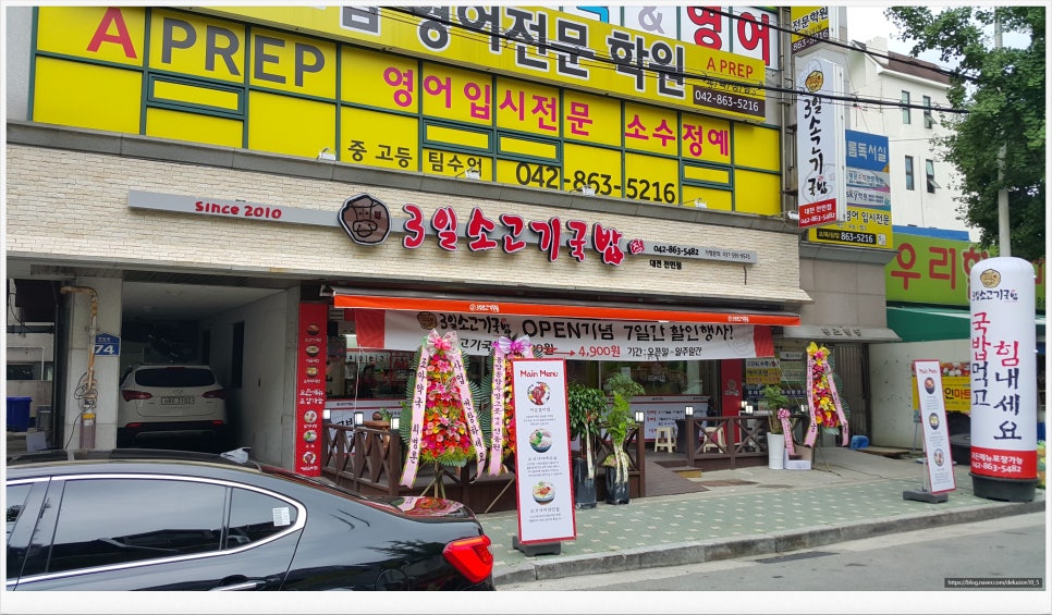 3일소고기국밥 이미지