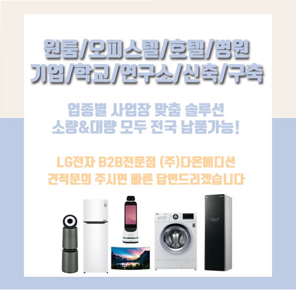 다온비투비 이미지