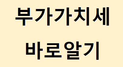 브이택스앤컨설팅 이미지
