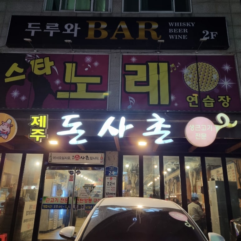 모아노래연습장 이미지