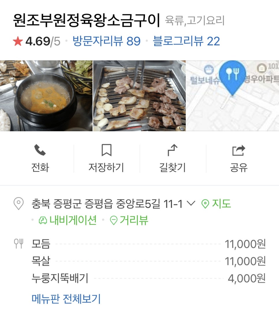 부원정육식당 이미지