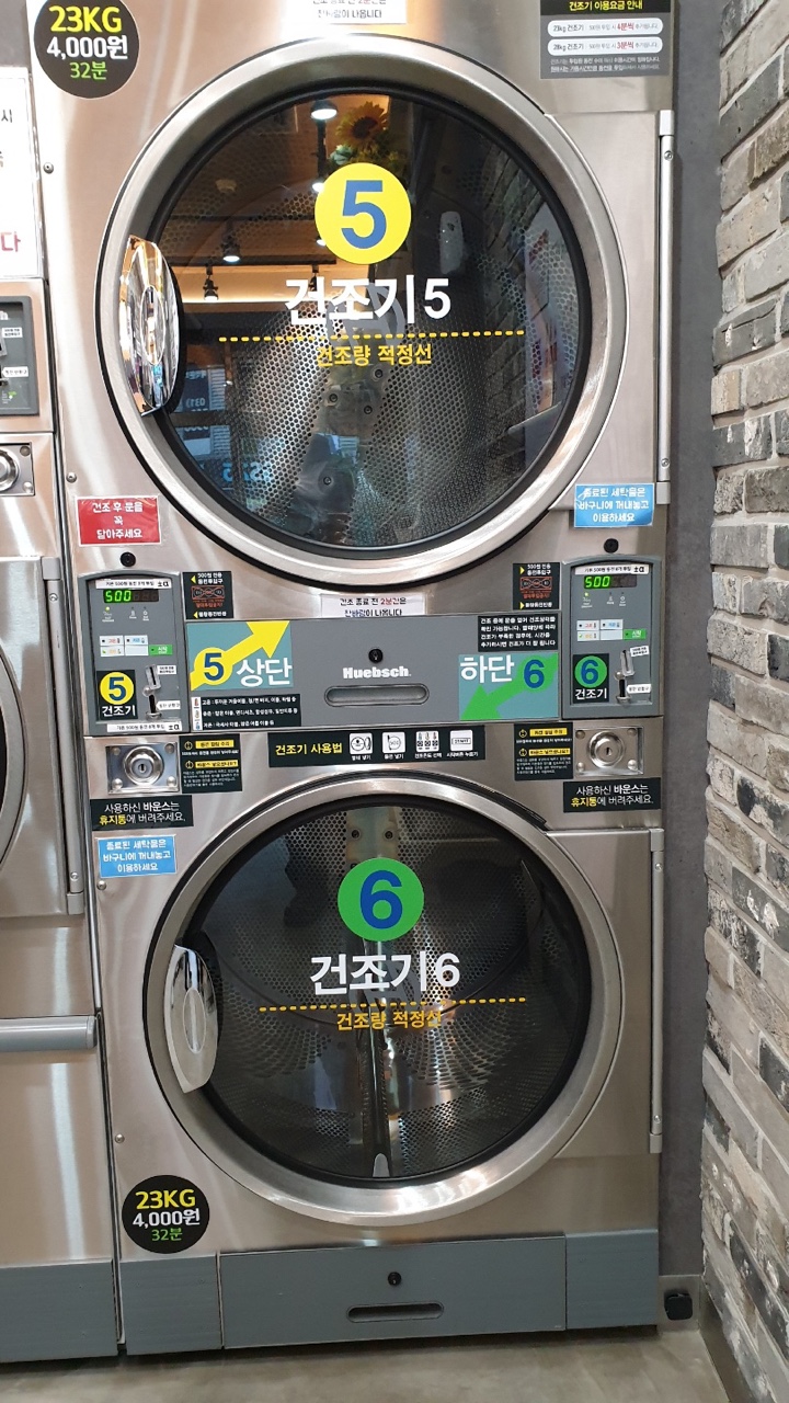워시프렌즈셀프빨래방광주 이미지
