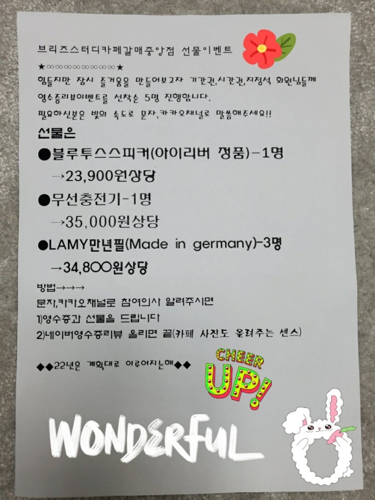 브리즈스터디카페갈매 이미지