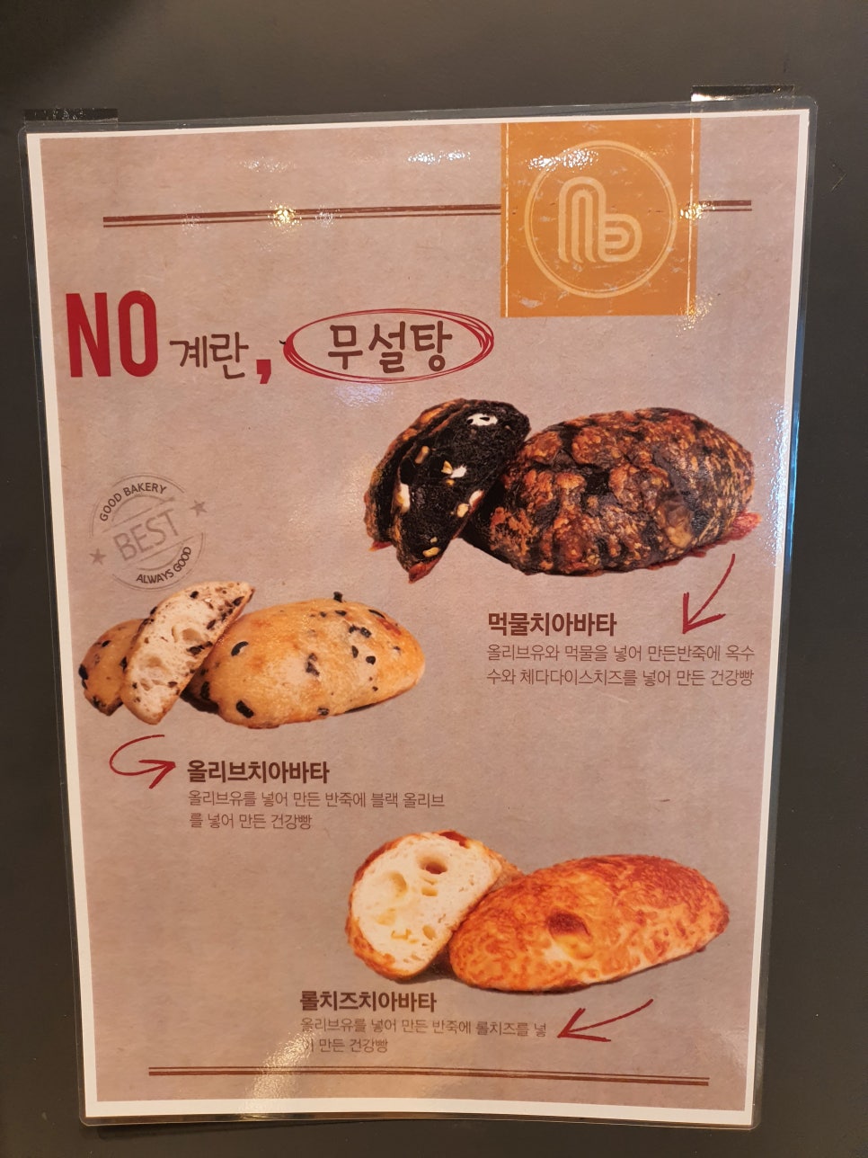 이학순베이커리광명역 이미지