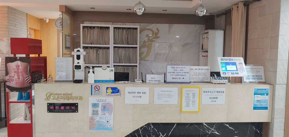 고은미래의원 이미지