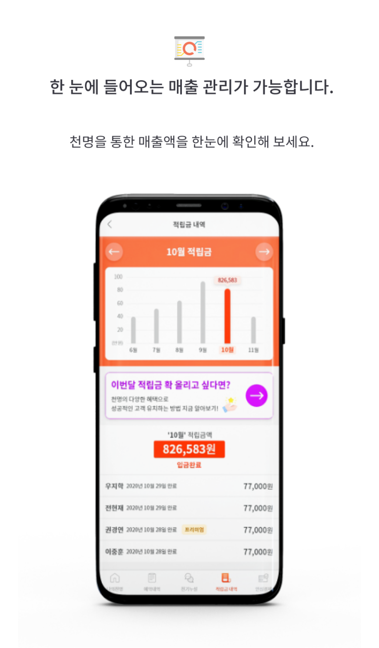 천명시스템 이미지