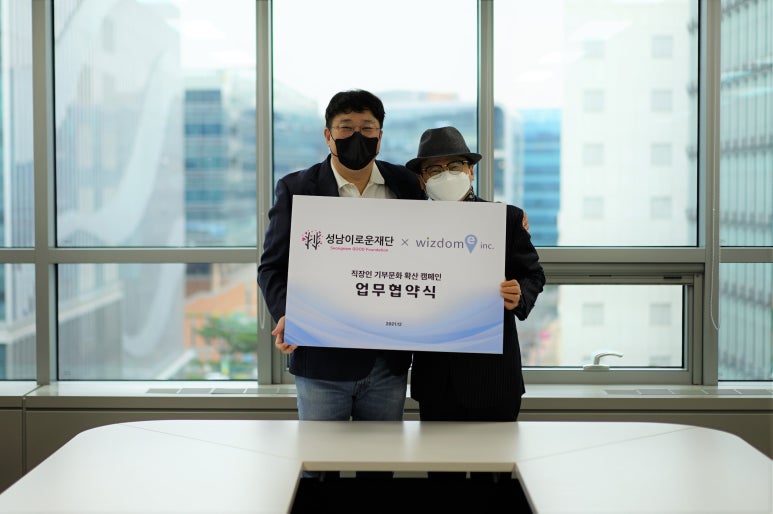 (주)위즈돔 이미지