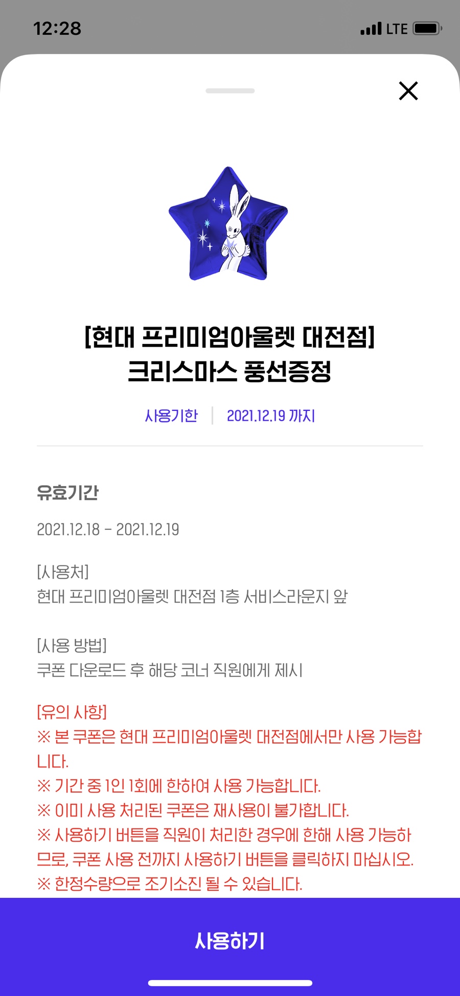 버거킹대전 이미지
