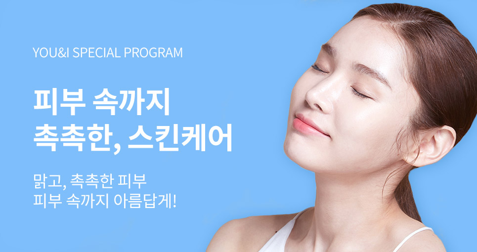 유앤아이뷰티 이미지