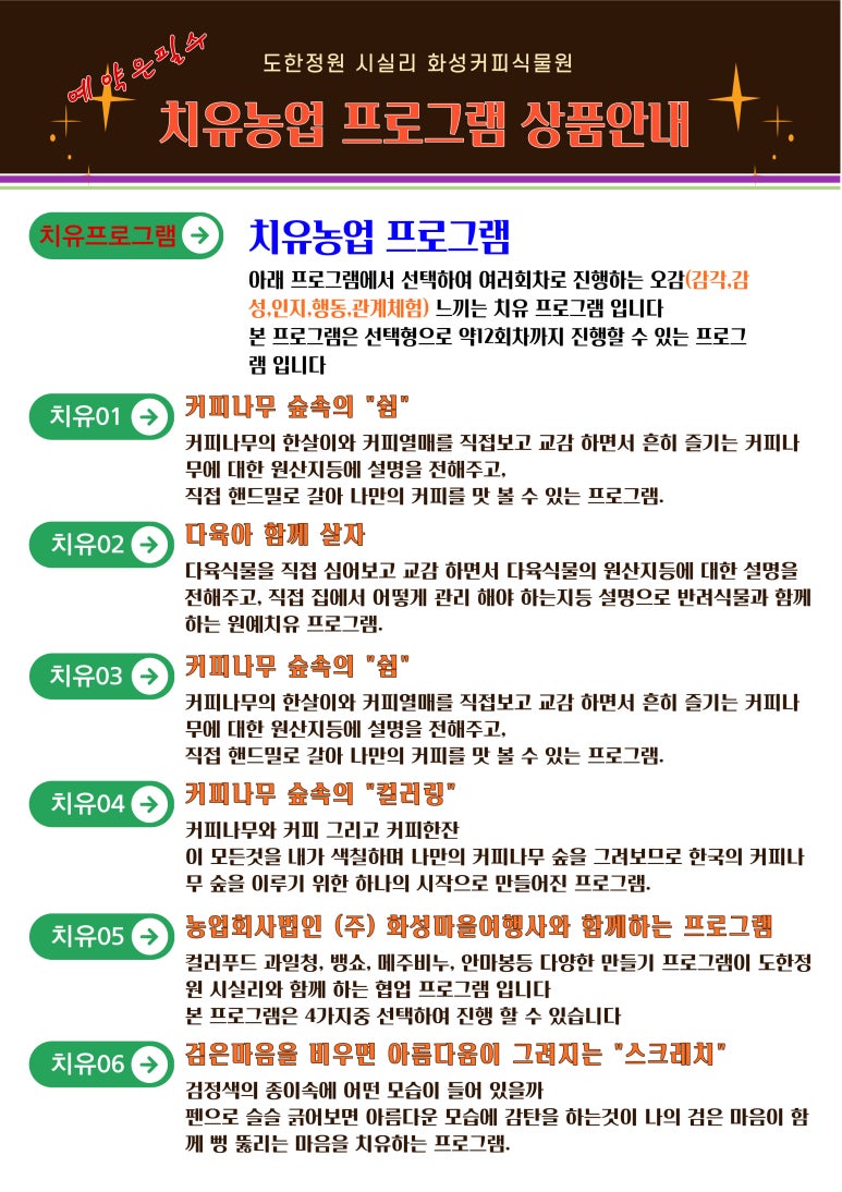 도한정원 시실리 이미지