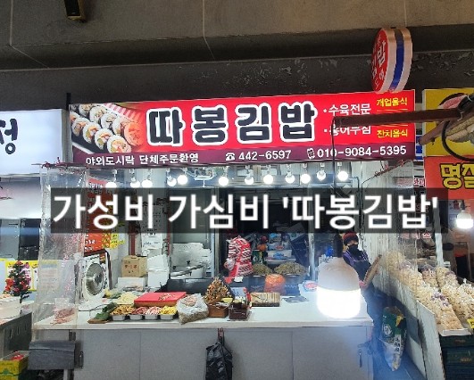 따봉김밥 이미지