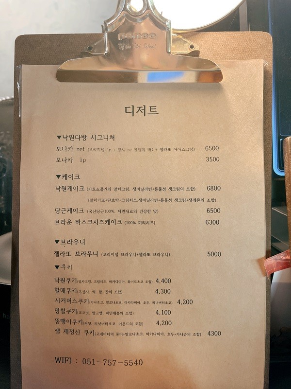 낙원다방 이미지