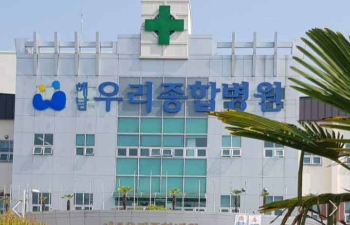 해남우리종합병원(장례식장) 이미지