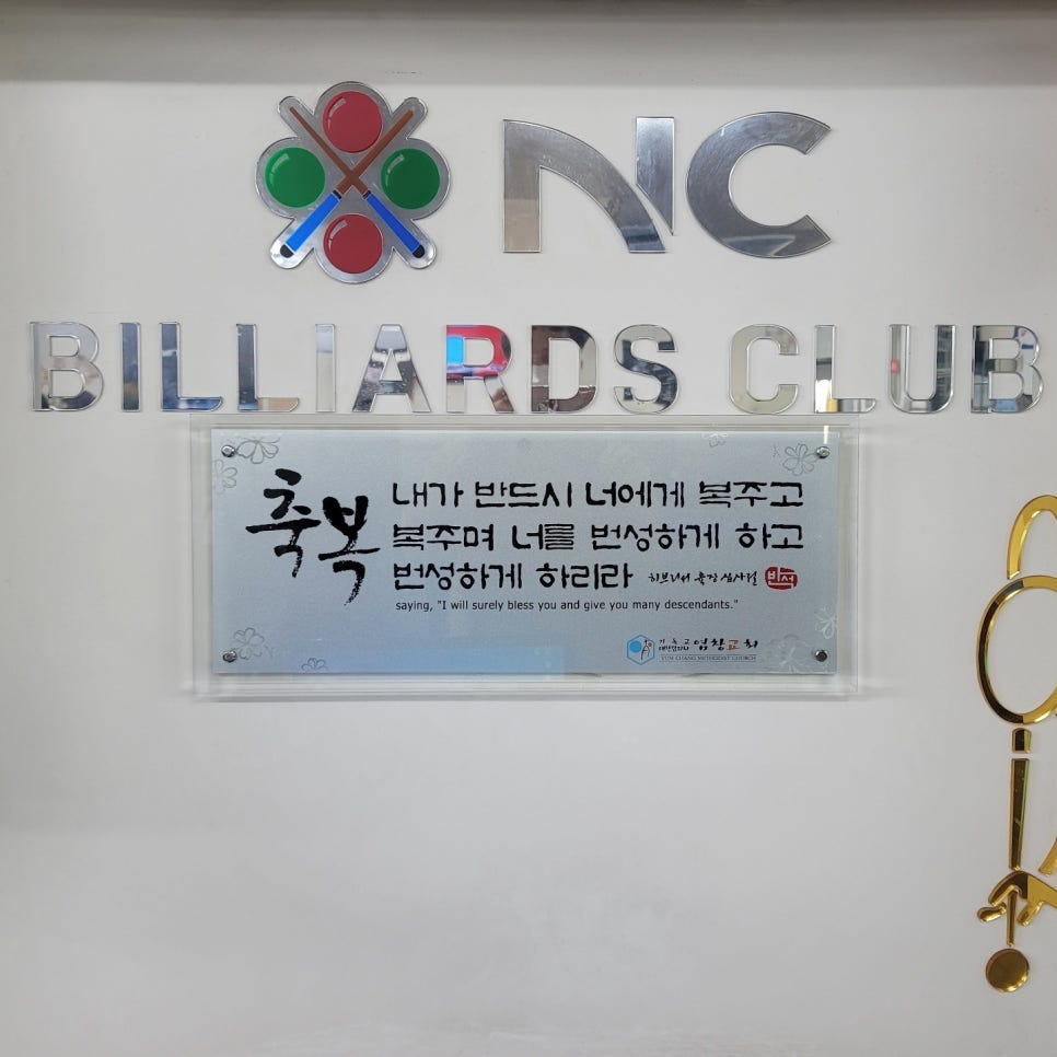 목동당구장 이미지