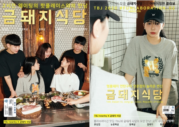 돼지식당 이미지