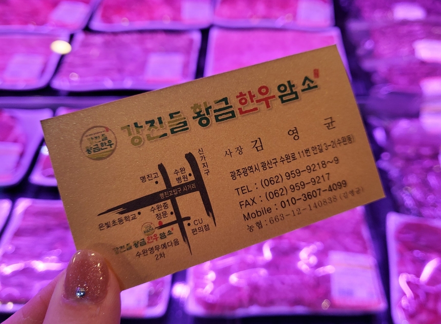 강진들황금한우 이미지