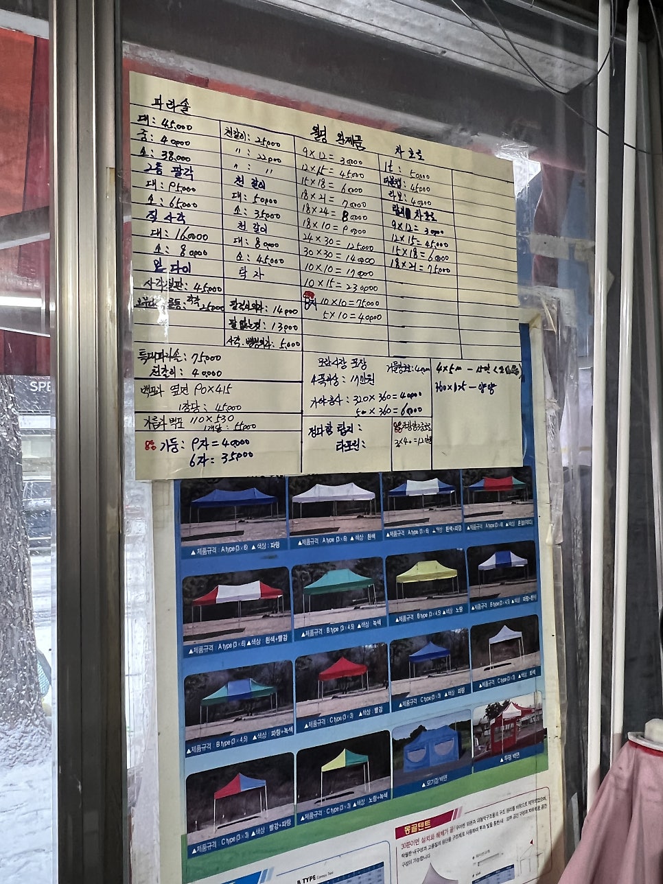 형제천막사 이미지