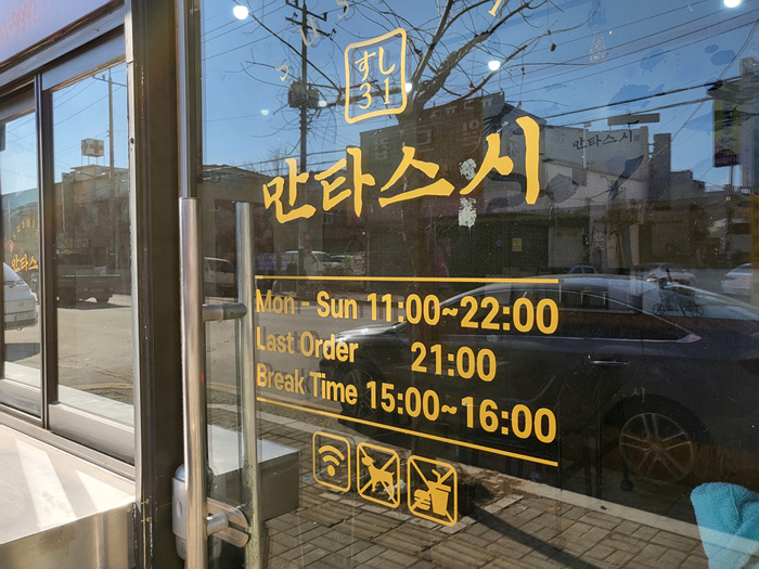 만타스시31 아산둔포점 이미지