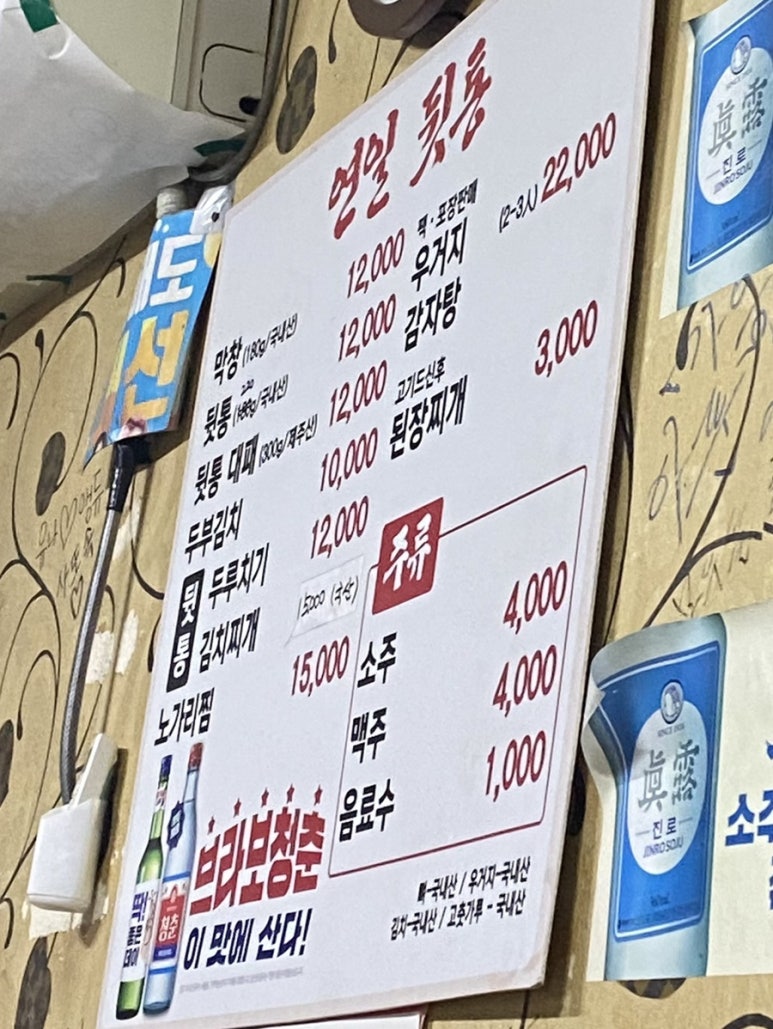 연일 뒷통 이미지