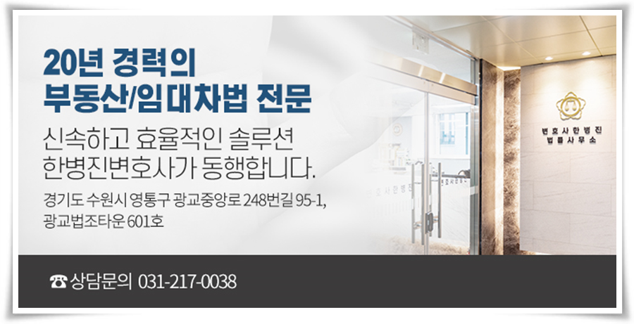 변호사한병진사무소 이미지