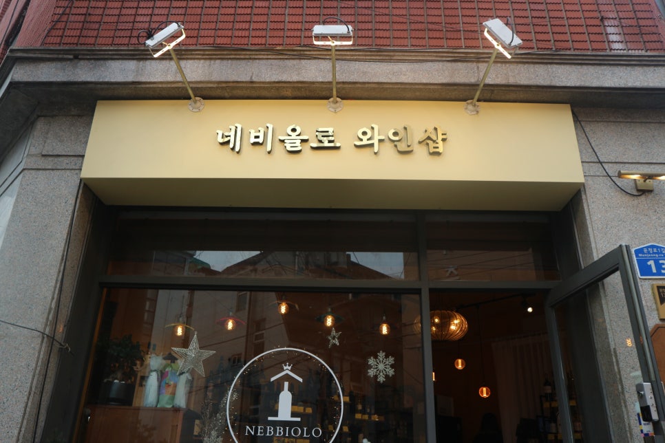 네비올로송파 이미지
