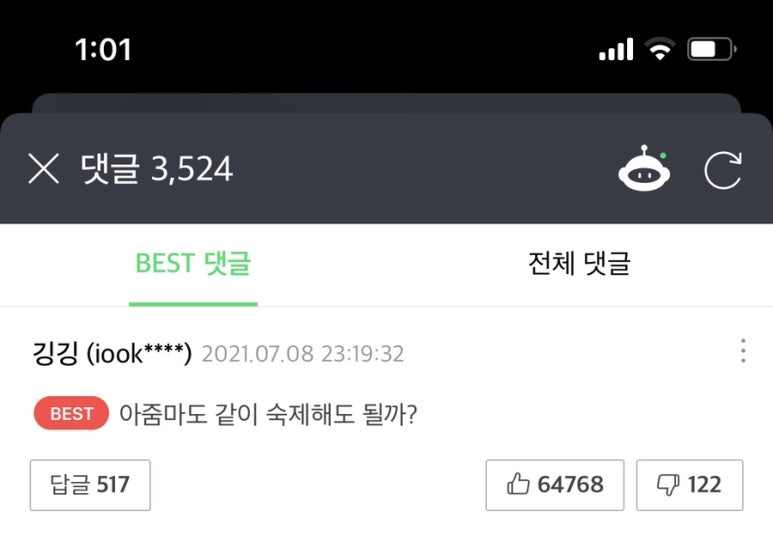 너의기억속에 이미지