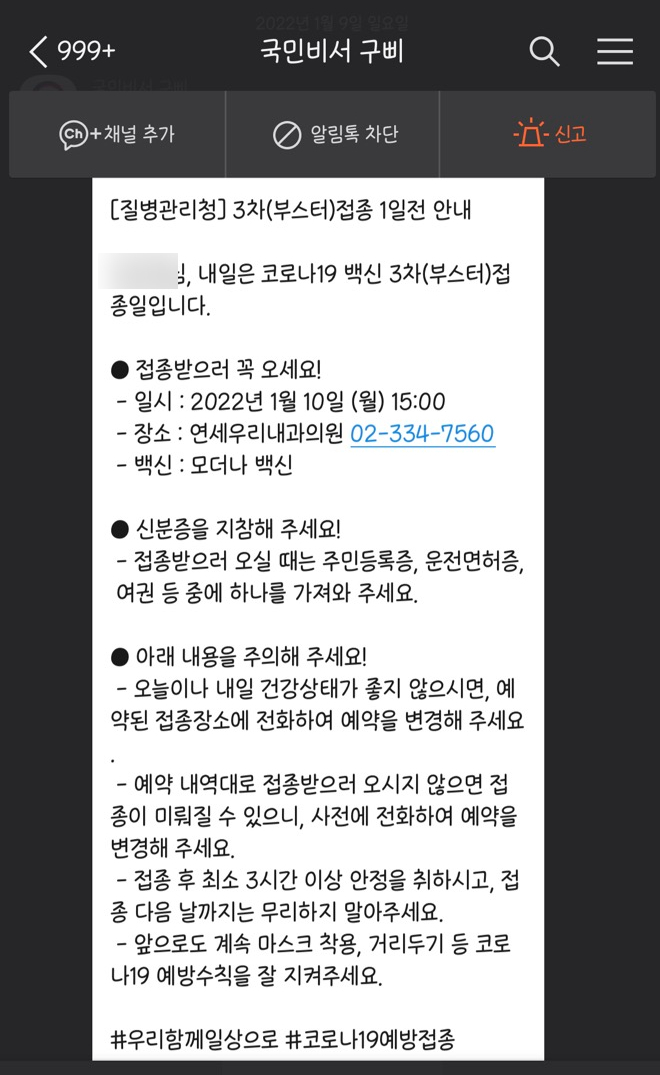 연세우리내과의원 이미지