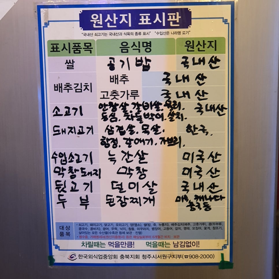대동식당정육 이미지