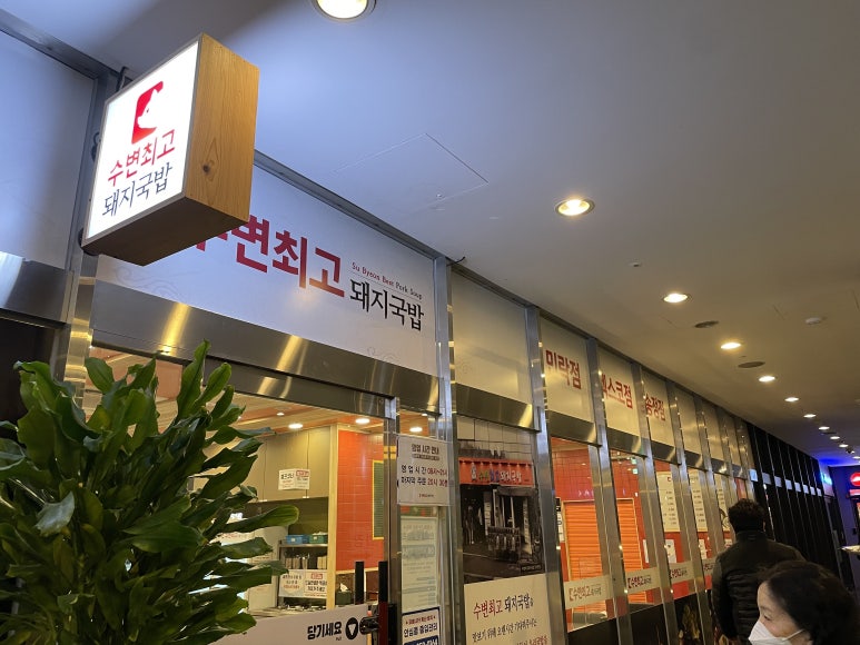 파리바게트센텀점 이미지