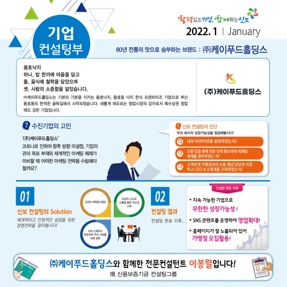 (주)케이푸드 이미지