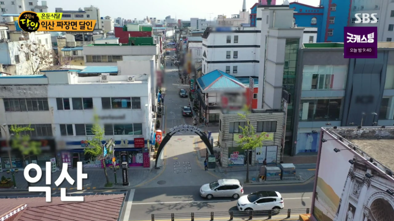 고향반점 이미지