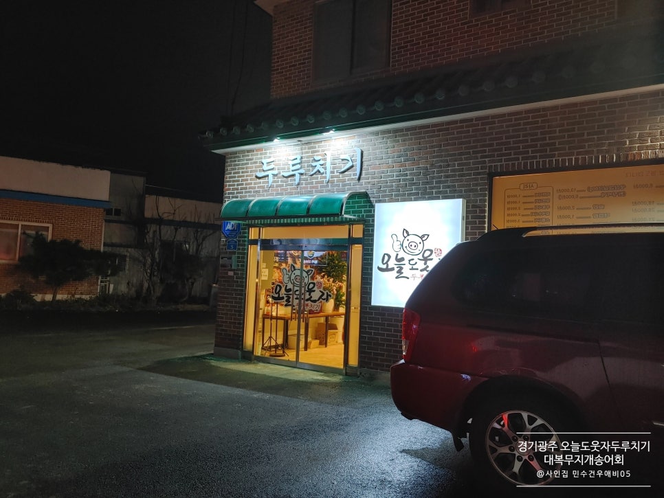 대복무지개송어회 이미지