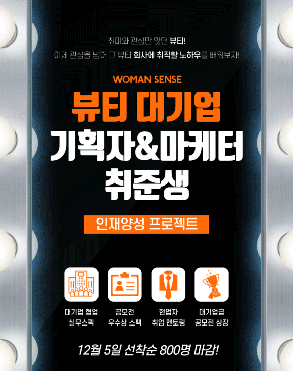 다름뷰티 이미지