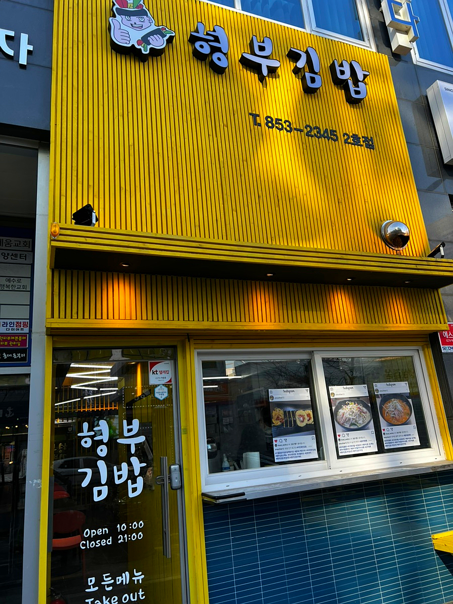 형부김밥 이미지