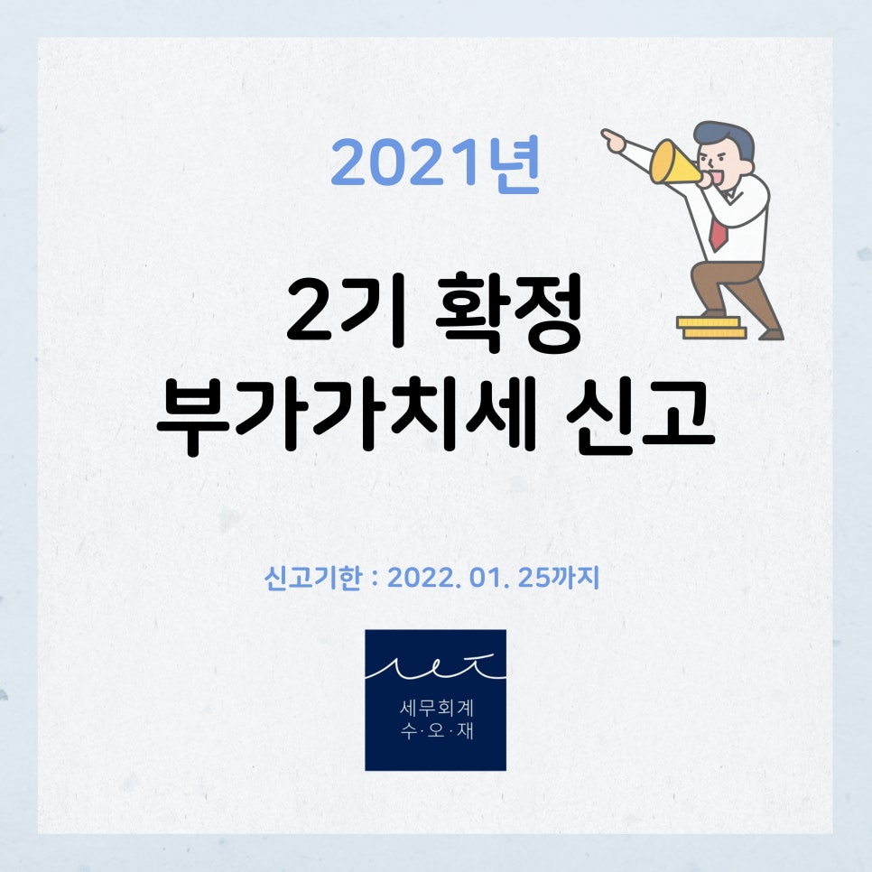 세무회계수오재 이미지