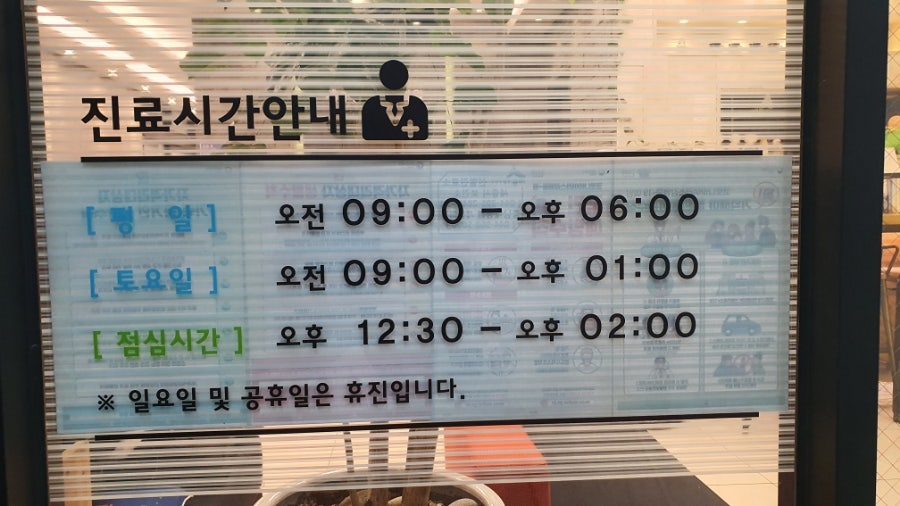 세종항도외과의원 이미지