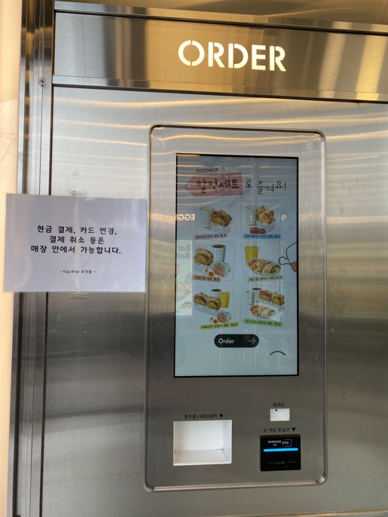 에그드랍(보정점) 이미지