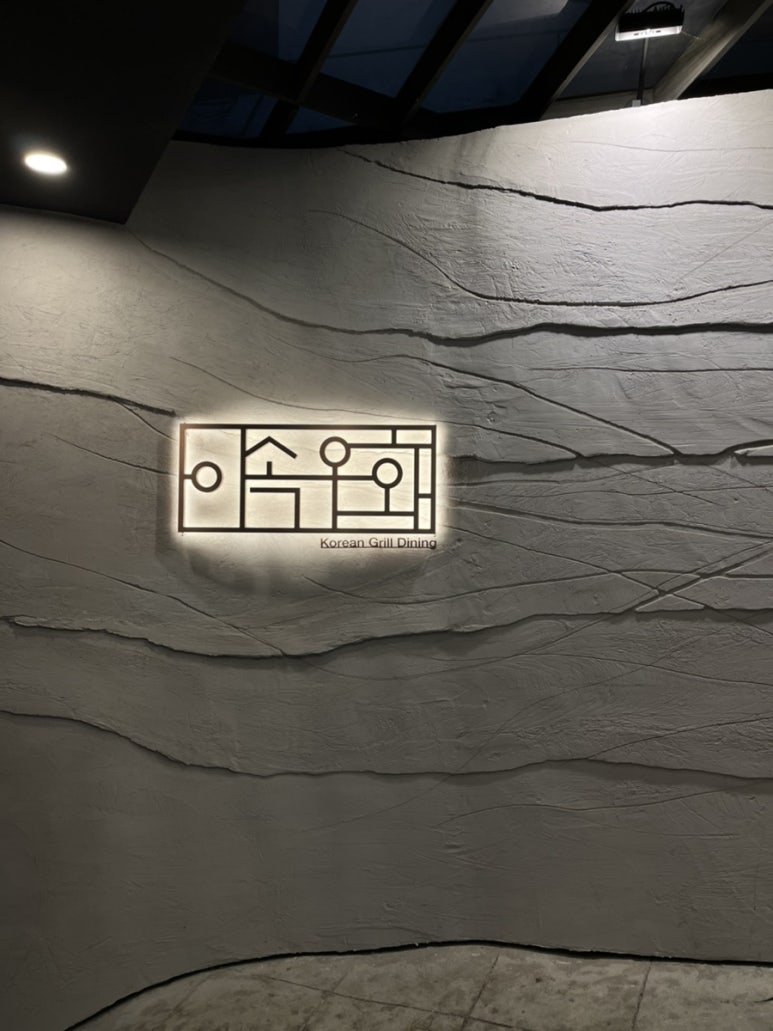 한남동한우 이미지