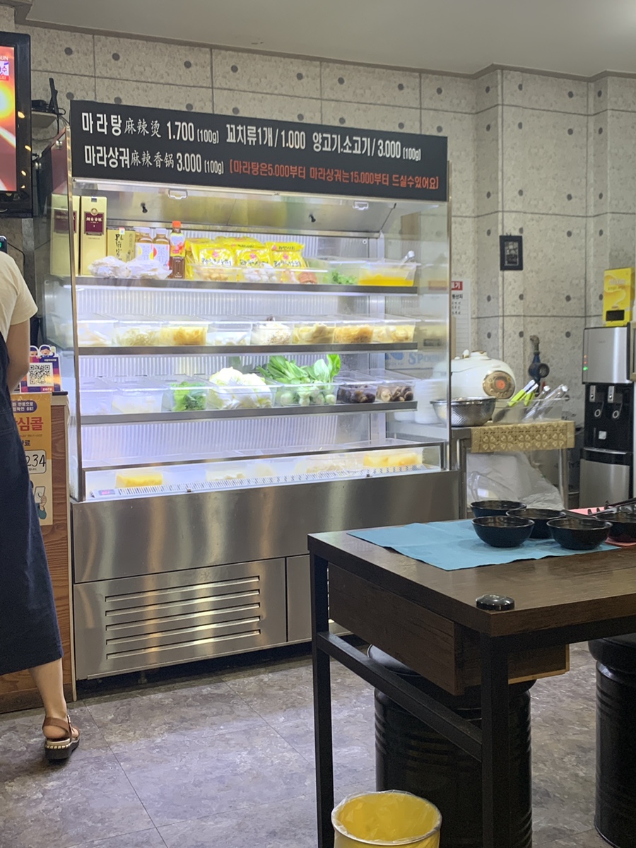 라왕푸 마라탕 이미지